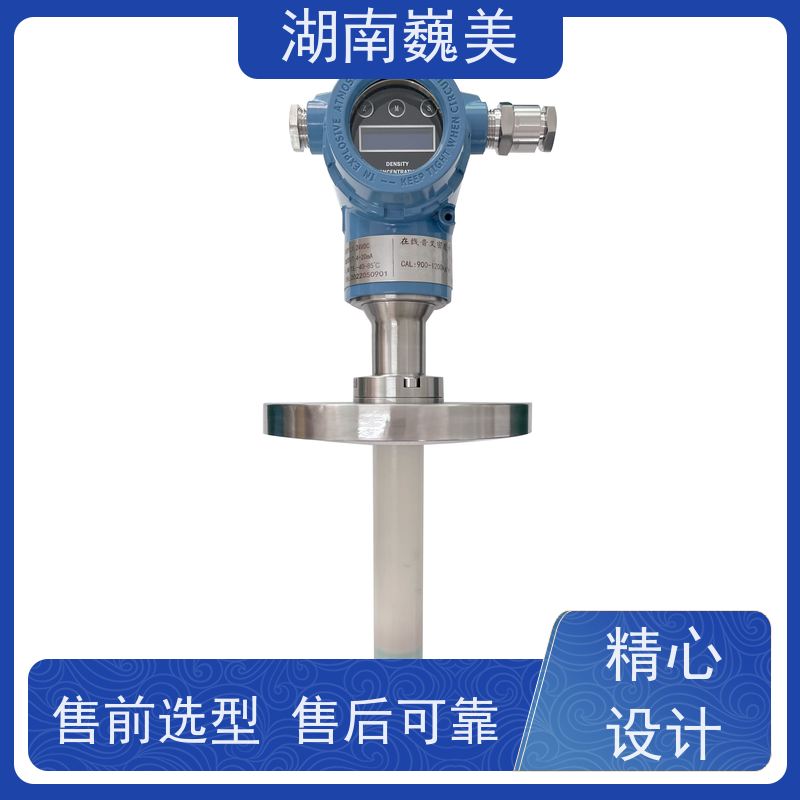 巍美 316L不锈钢材质 性能稳定 带超声波清洗 光学浓度计