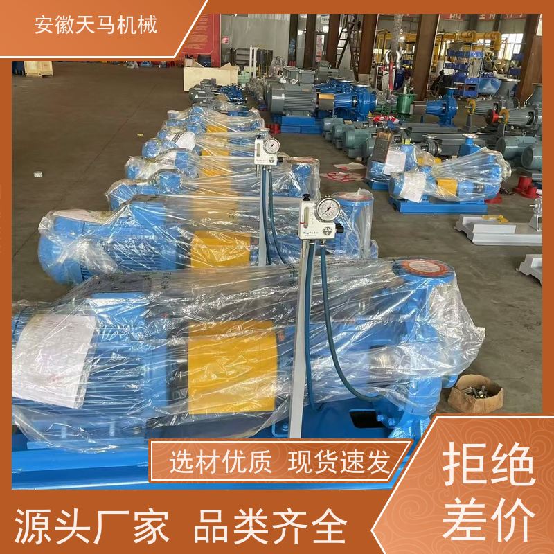天马机械 不锈钢离心泵 耐高温 规格齐全 坚固耐用 全国可发