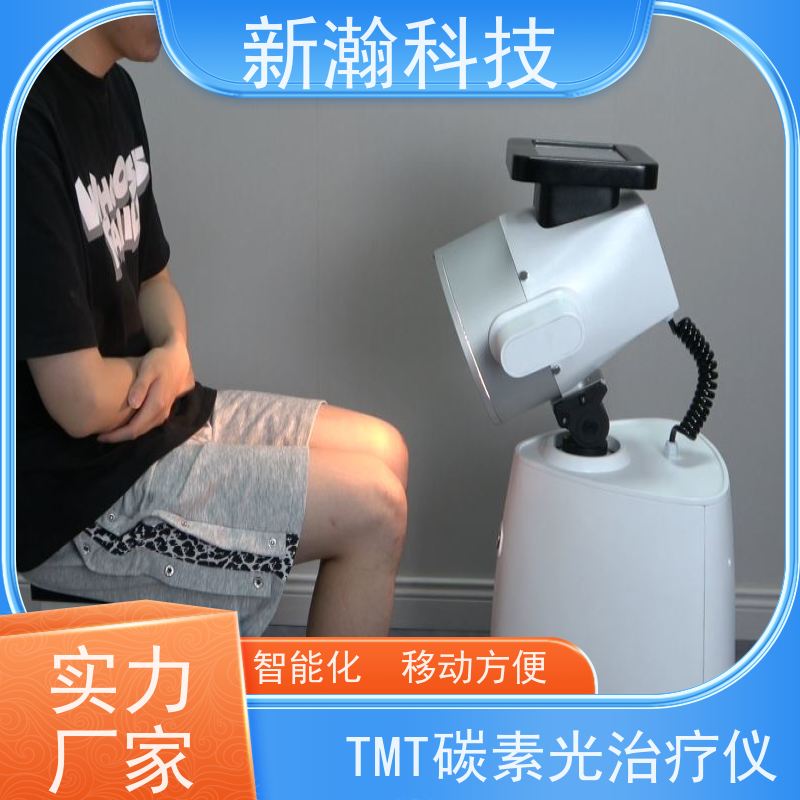 新瀚科技 碳素光治疗仪 风扇冷却方式 碳光子治疗仪