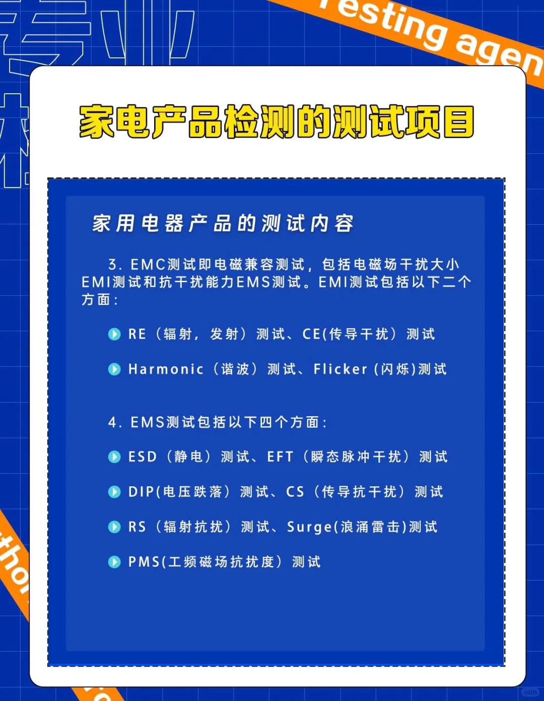 深圳厨房小家电检测价格  电驱蚊器检测代办公司