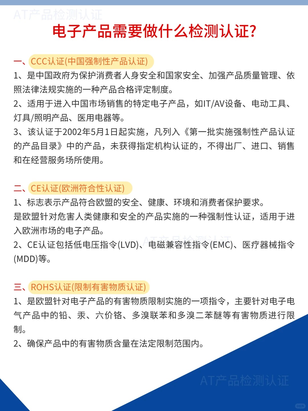 深圳电驱蚊器检测条件  小家电检测怎么认证
