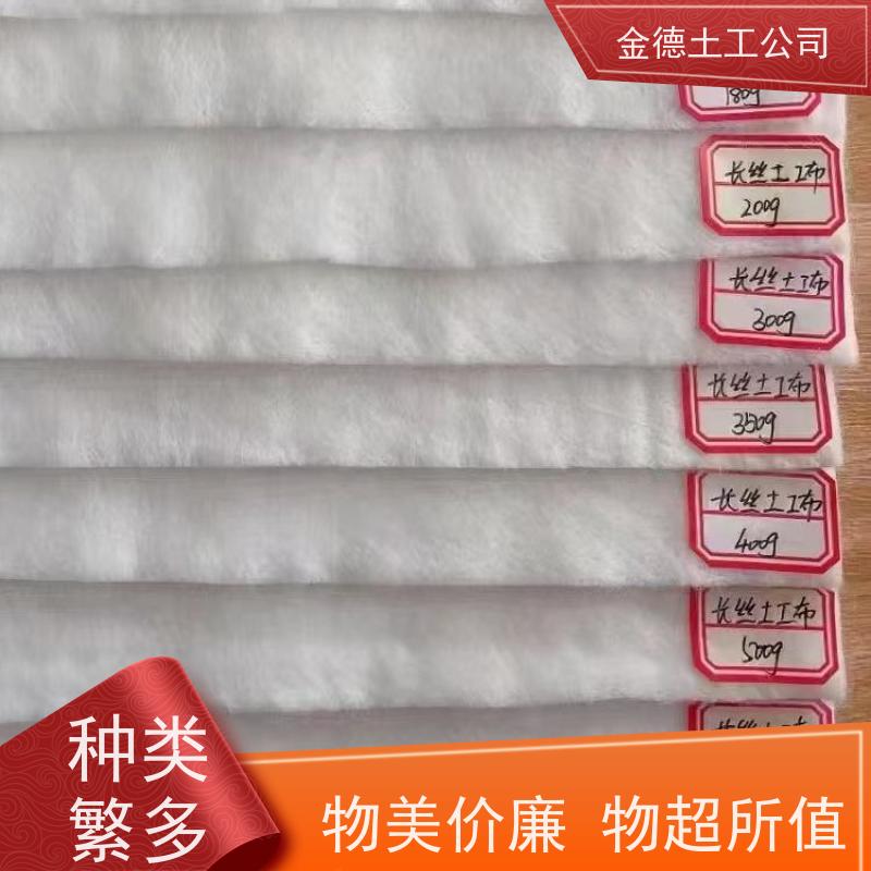 长丝聚酯土工布400g 厚度适中均匀 绿化工程保土用  