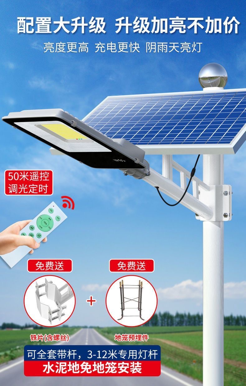 浙江环保节能路灯定制厂家 招投标