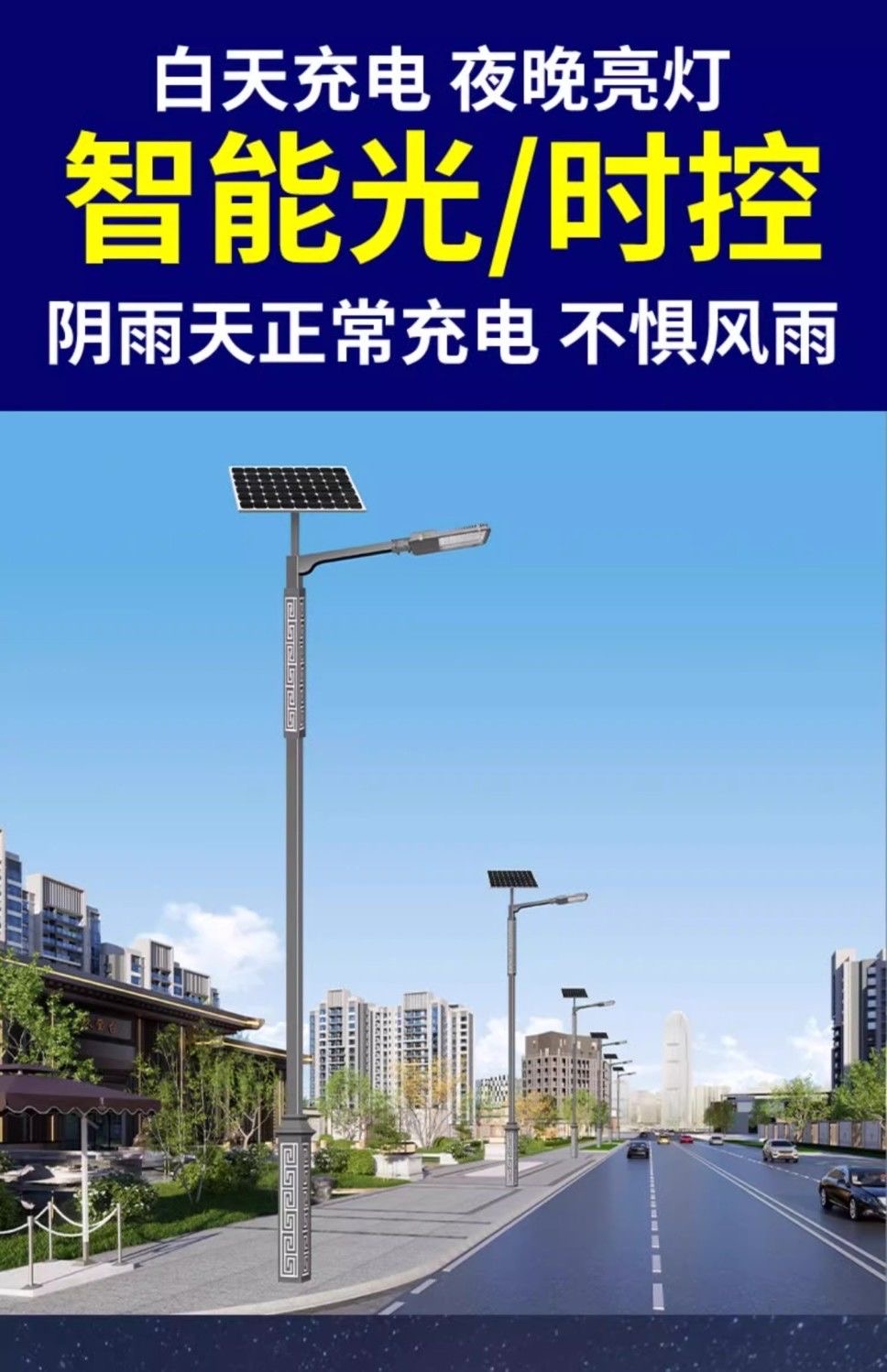 浙江环保节能遥控路灯 施工指导