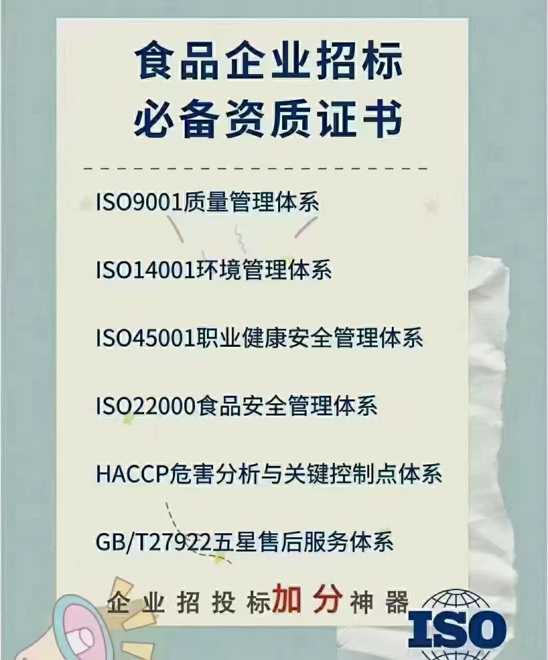 玉溪招标加分的碳中和认证证书