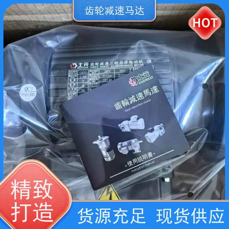 士元电机 GV50-3700W 小型齿轮减速马达 及时发货