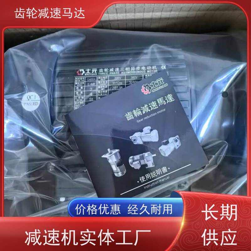 士元电机 GH40-1500W G系列齿轮减速机 质保一年
