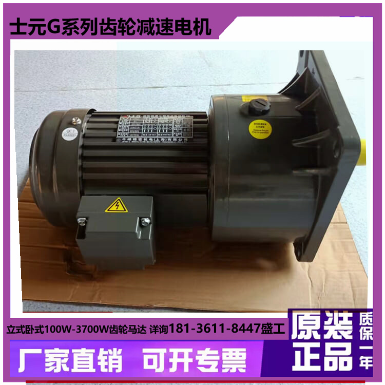 士元电机 GV18-200W 小型齿轮减速马达 甄选材质