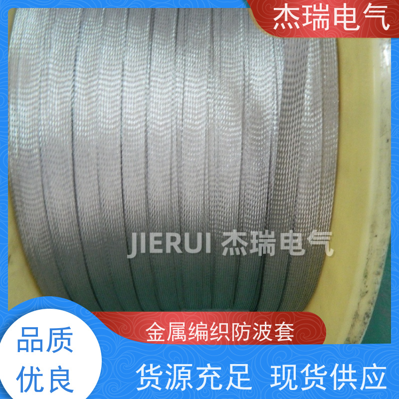 杰瑞P10-16轻型防波套 镀锡铜箔丝编织网管-304/316不锈钢编织带