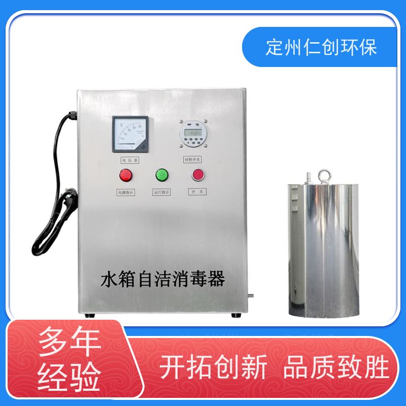 仁创品牌  十年老厂生产  高级碳钢材质  水池臭氧自洁消毒器