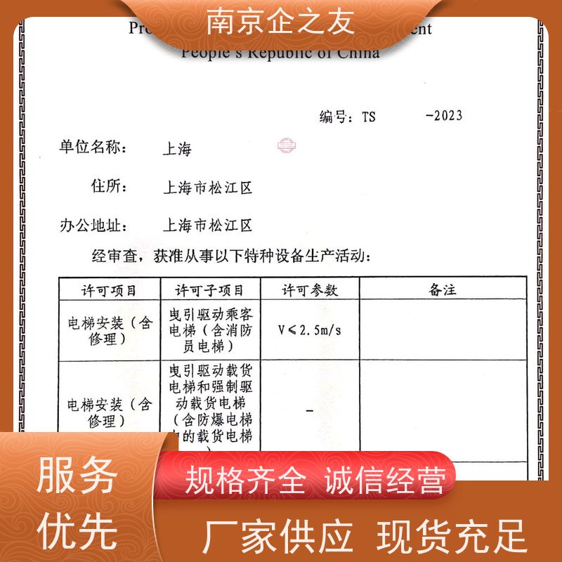 优质之选 特种设备许可证（锅炉压力容器许可证）资质 南京企之友热交换器 电厂高效导热设计