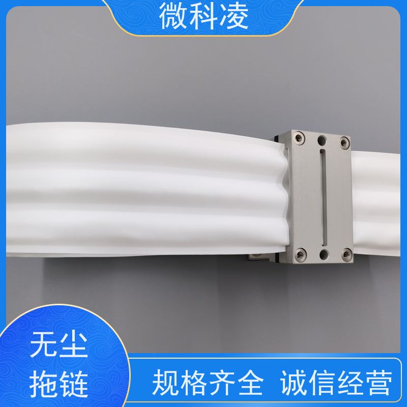 微科凌 高柔运动排线 无尘拖链 产品使用方便 规格多样
