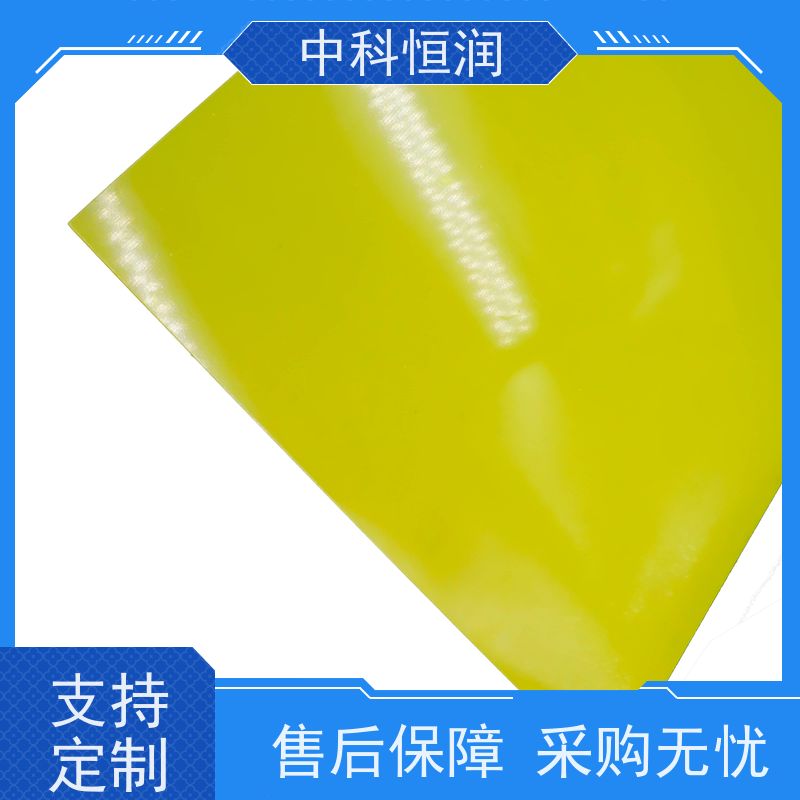 黄色环氧树脂板 3240 绝缘耐电压 电机绝缘衬垫 精密加工 中科恒润