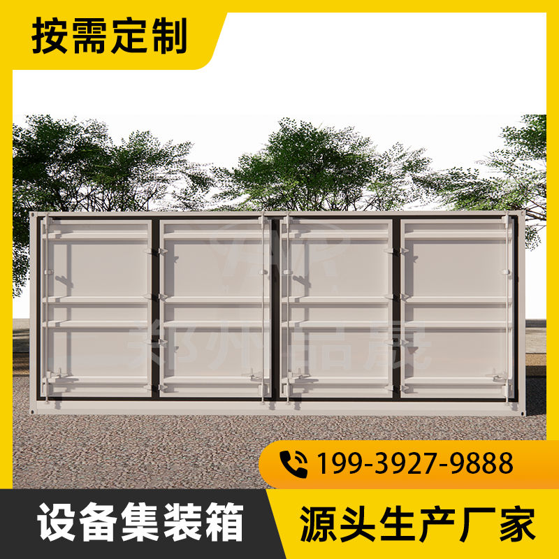 工业集装箱 定制设备箱 精密设备存储 快速部署