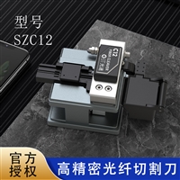 SZC12�߾��ܵ�о�����и  ����FTTH���˵���ʩ��