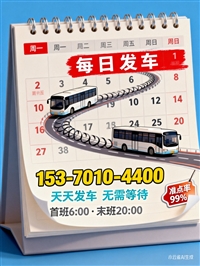 佛山到余杭汽车客车-宠物托运-价格查询