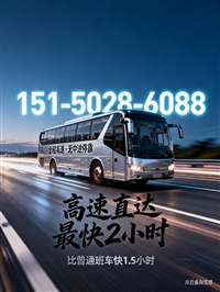 册亨到临平汽车客车-宠物托运-价格查询