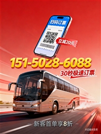 汤阴到萧山汽车客车-电瓶车托运-电瓶车托运