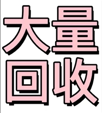 高价回收松下碳刷 DHK40系列