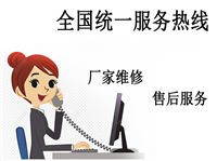 光芒熱水器/燃氣灶24小時報修服務線熱線萣