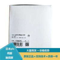 欧姆龙CJ1G-CPU43P回路CPU单元