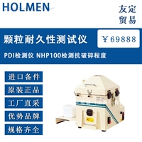 英国HOLMEN PDI检测仪 NHP100颗粒耐久性测试仪