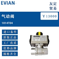 意大利EVIAN 1014T04气动阀