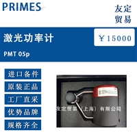 德国PRIMES PMT 05p激光功率计