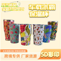 冰霸杯定制logo 深圳 承接各种保温杯烫金加工代工