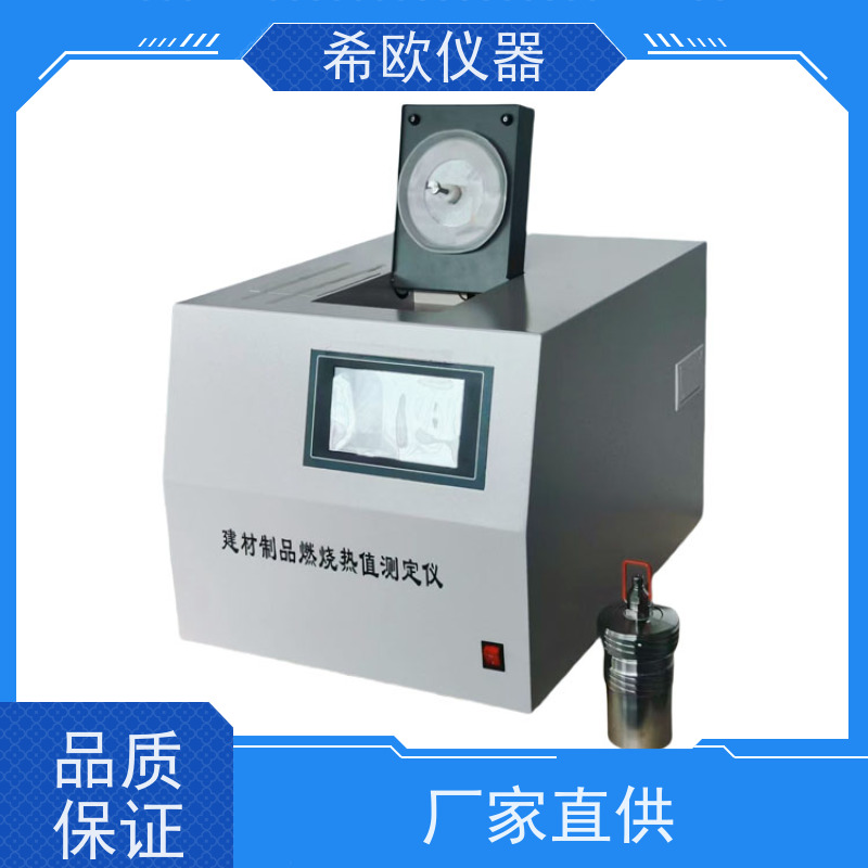 建材制品试验机 热值测试装置弹式量热仪 建筑材料及制品燃烧热试验仪 厂商现货