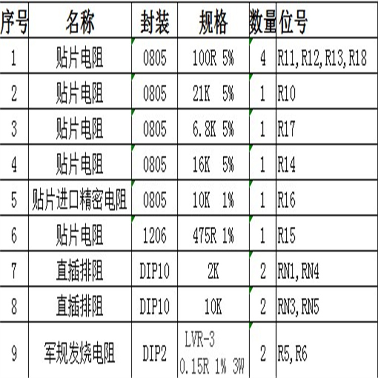 10层pcb电路板抄板 线路板成品复制 成品加工