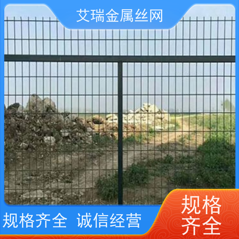艾瑞丝网 防翻越 金属隔离网 高强度钢材 铁丝围栏网