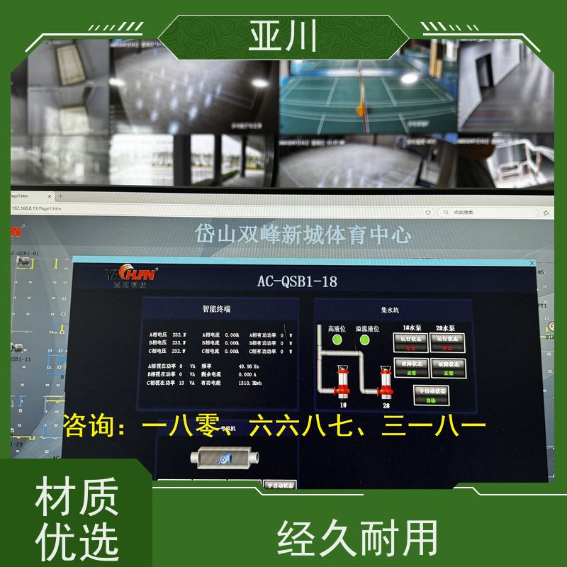  可替代 一体化监控系统 技术支持