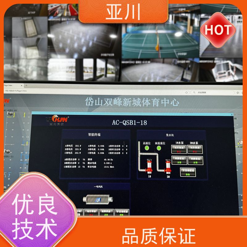  关于 建筑设备一体化监控系统 技术支持