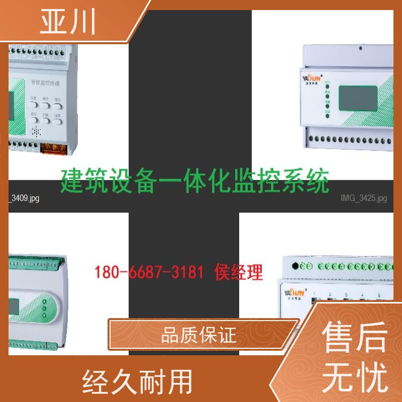  能源设备一体化系统 LDN2000-PF一体化控制器 应用原理