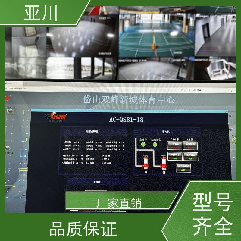  应用原理 建筑设备一体化系统 关于
