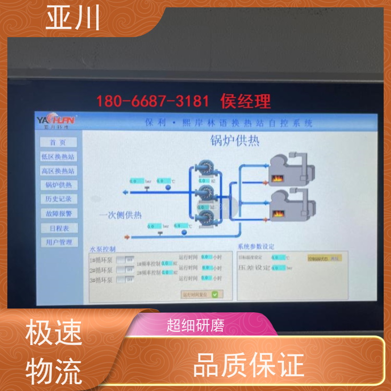  能源设备一体化系统 LDN2000-KT一体化控制器 调试服务
