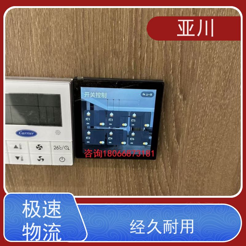  能源设备一体化系统 LDN2000系列 应用原理