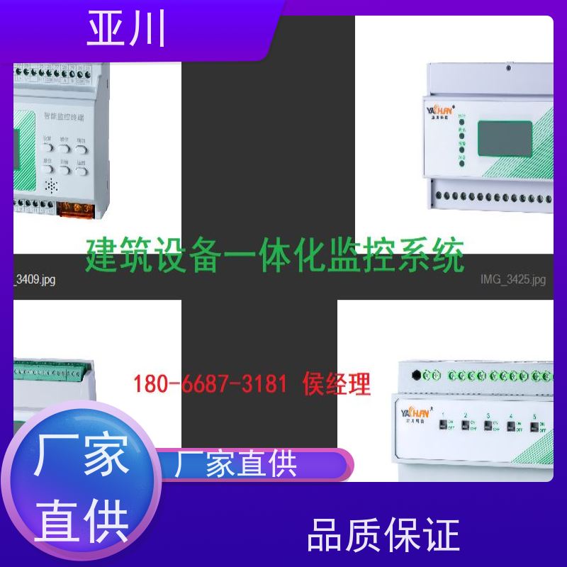  能源设备一体化系统 LDN2000-MCP2B一体化控制器 报价