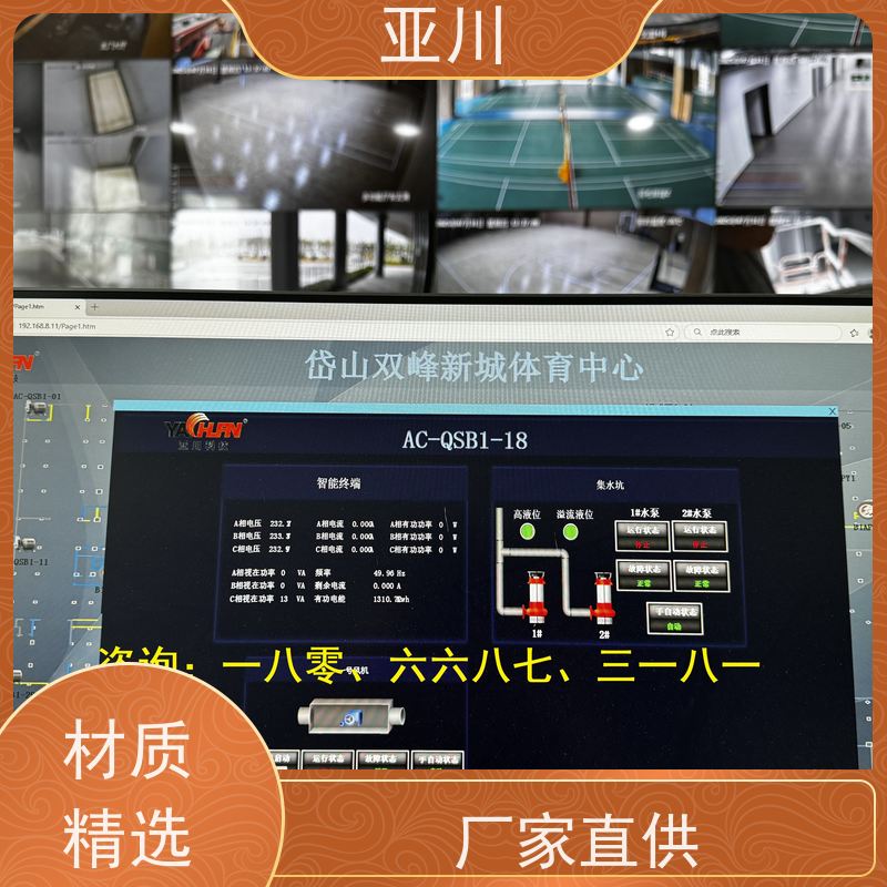 能源设备一体化系统 LDN2000-PF一体化控制器 调试服务