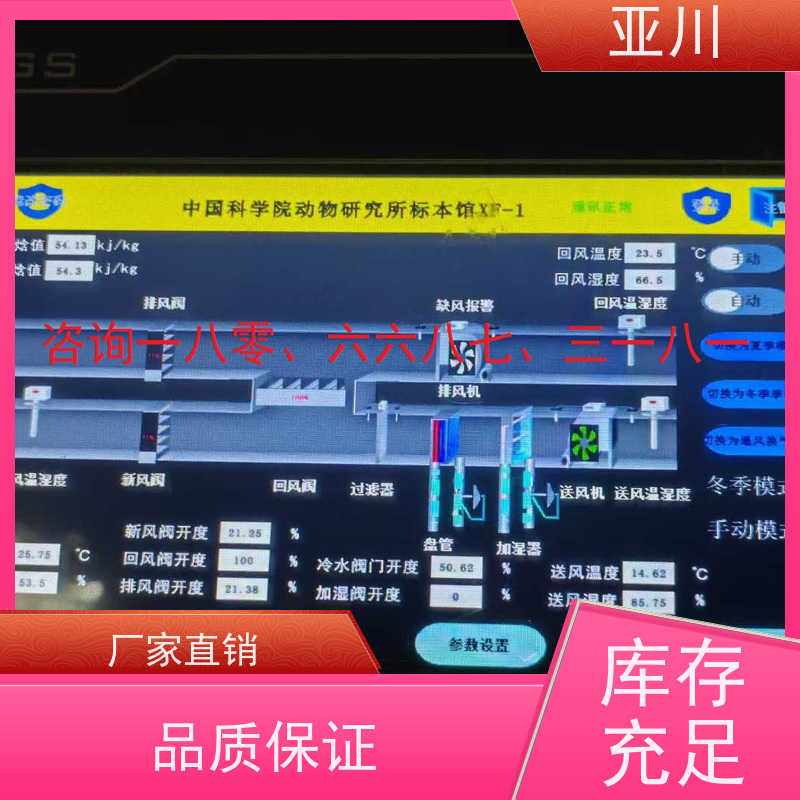  关于 能源设备一体化系统 质量可靠