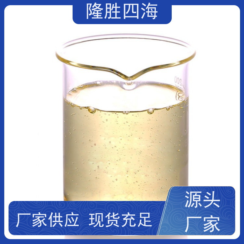 湖北四海 201硅油 低粘温系数 作脱模剂添加剂用