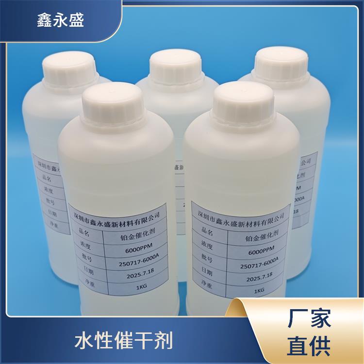 鑫永盛 交联促进剂 保障干燥品质 浓度不同链有别 保持材料原有特性