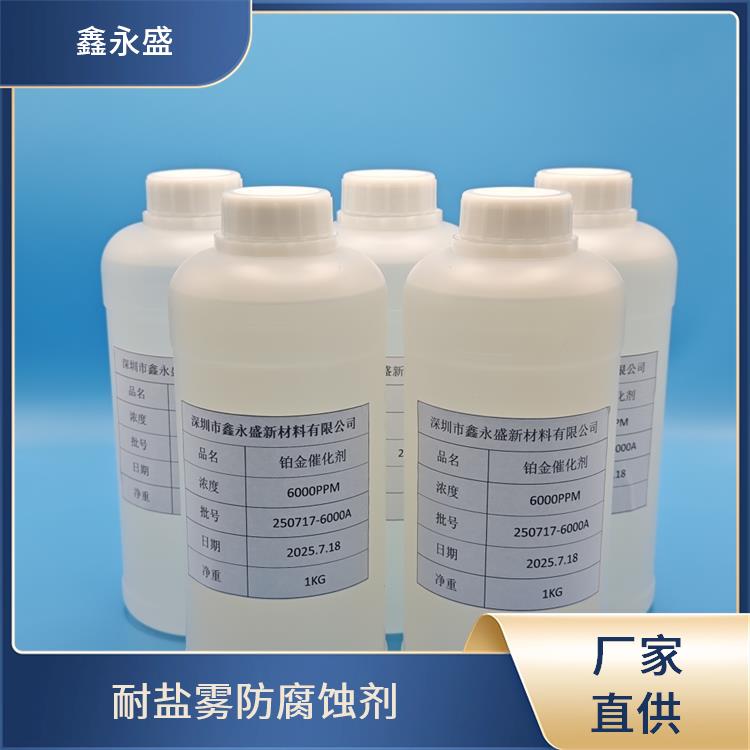 鑫永盛 交联促进剂 降低表面张力佳 具备温度稳定特性