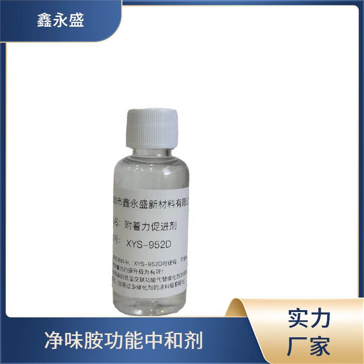 鑫永盛 交联促进剂 吸附均衡降能强 改善材料成型效果