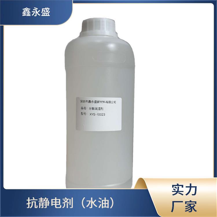 鑫永盛 润湿乳化剂 亲水亲油组合理 助力胶乳易涂抹