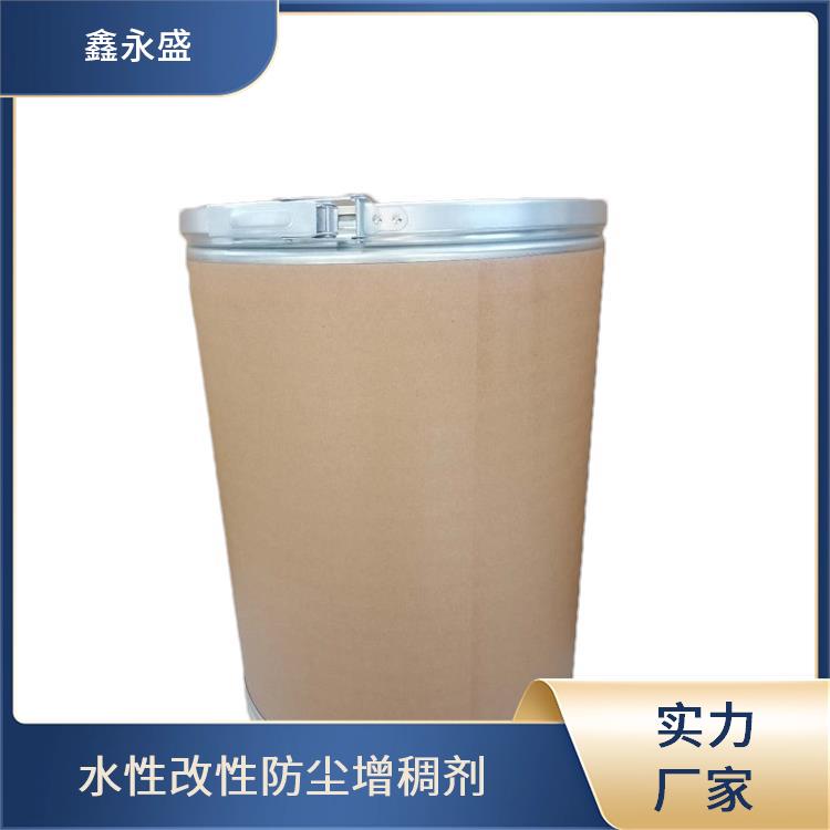 鑫永盛 润湿乳化剂 使液固间更亲和 助力胶乳易涂抹