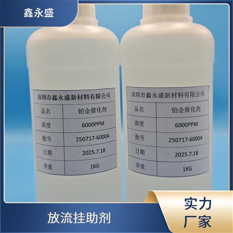 鑫永盛 抗静电剂（水油） 分子结构影响大 呈现剪切稳定分布