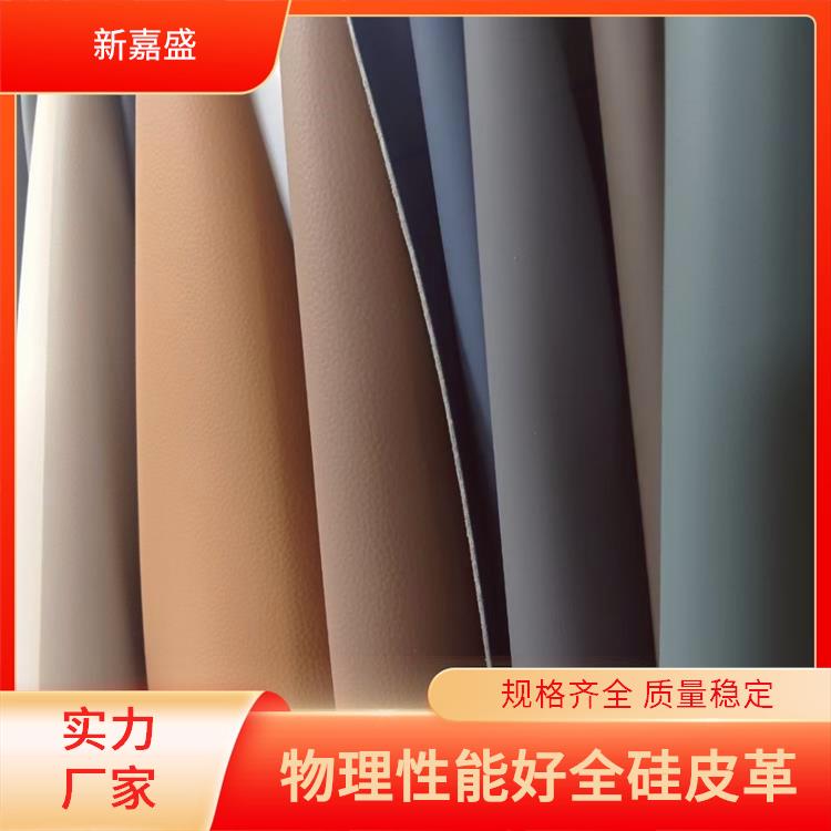 环保无毒全硅皮革 无VOC 固化温度为 180℃左右 防水透气 新嘉盛