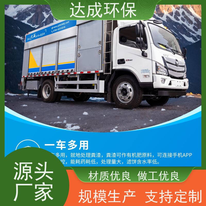  气水渣处理 化粪池清掏车 全自动 出清水净化车